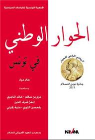 Le Dialogue National En Tunisie (Langue Arabe)