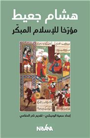 Hisham Jait historien des premières années de l’islam